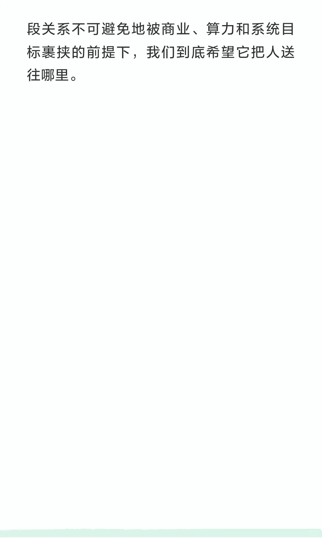 AI 陪伴的下半场是什么