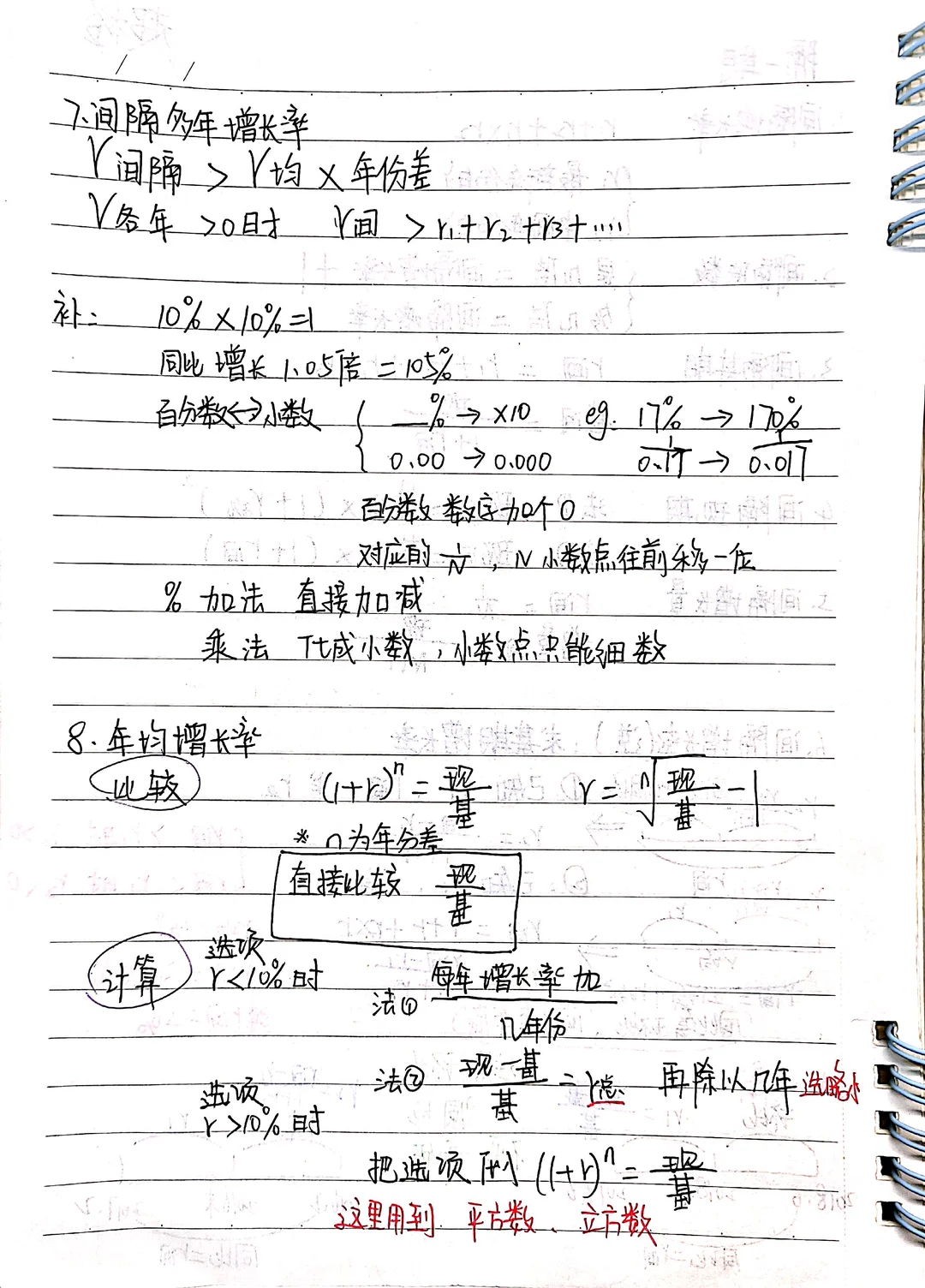 终于，资料从40min到20min(优化方法)