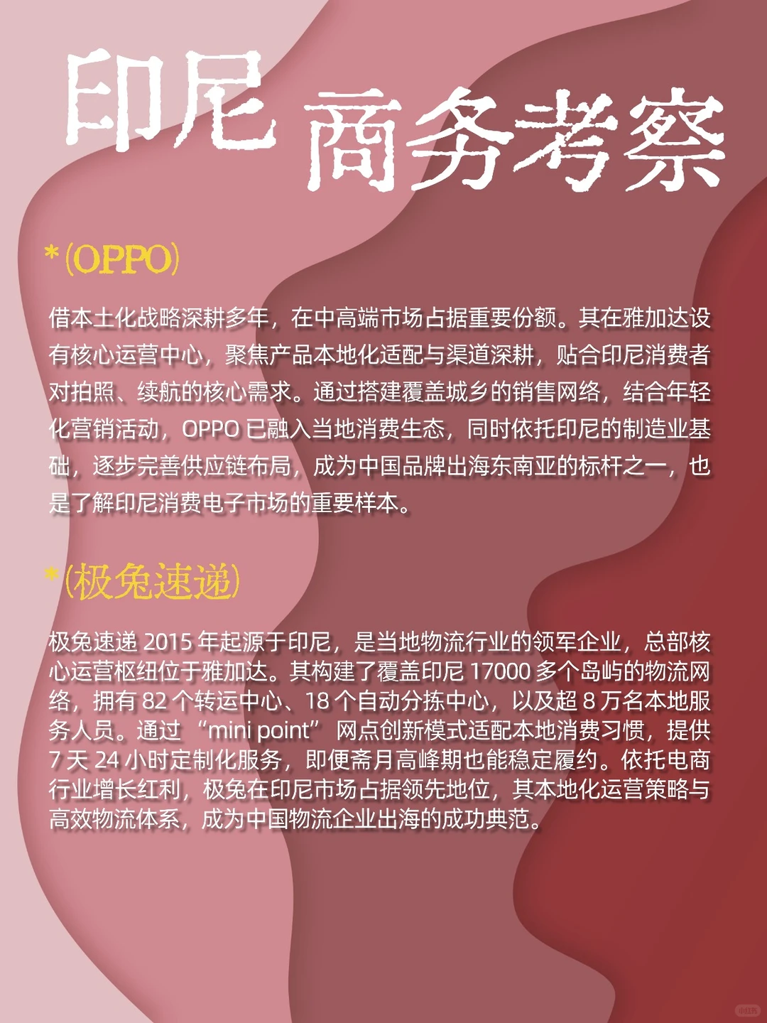 线下化妆品零售最大市场！商务考察必冲！