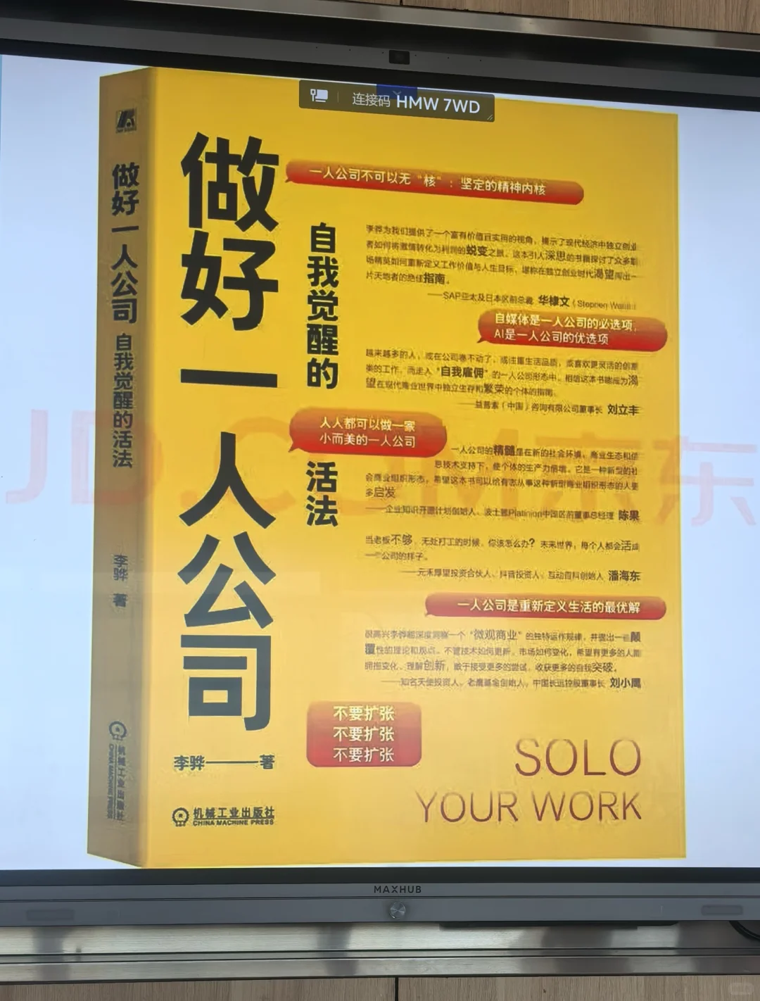 重庆创业者集合!一人公司IP打造沙龙来了?