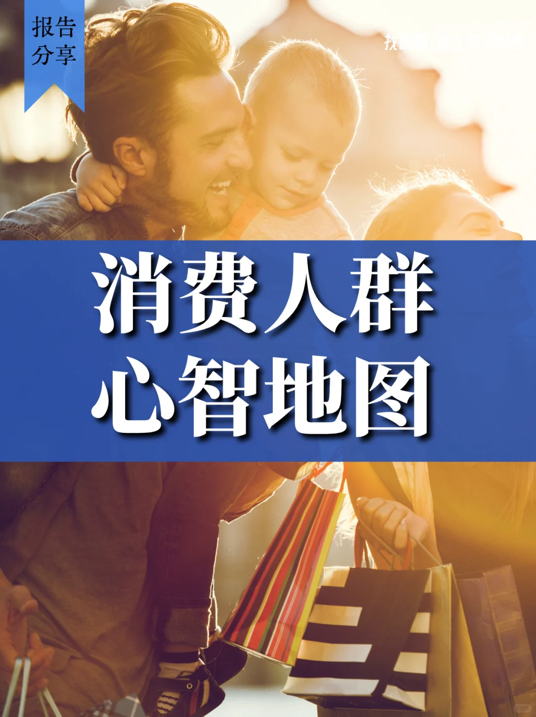 消费趋势深度拆解