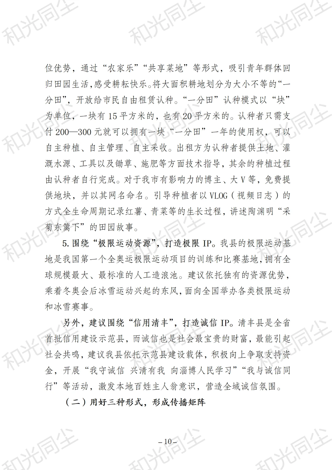 关于淄博烧烤出圈现象的考察报告