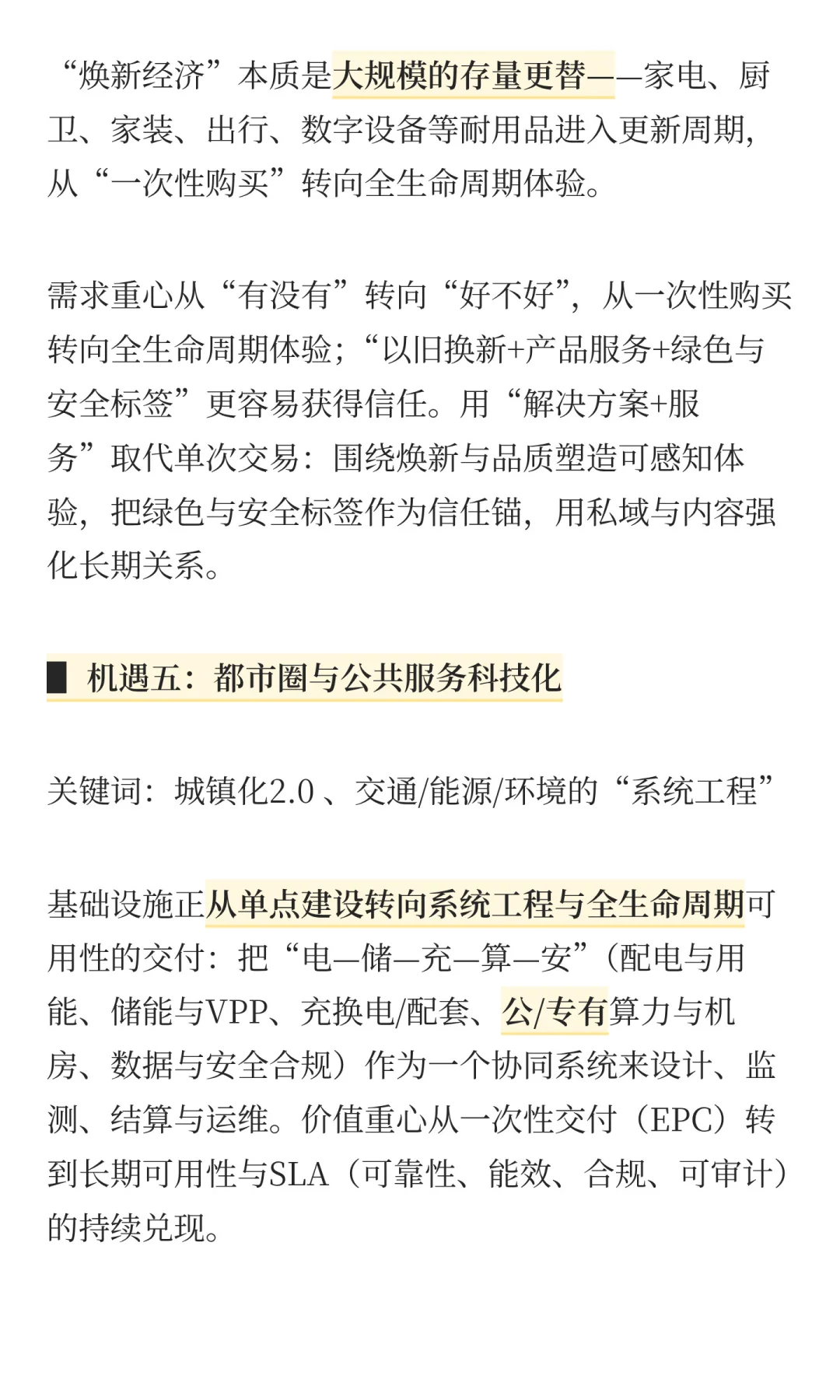未来十年信号弹：信号清晰、态度坦诚！