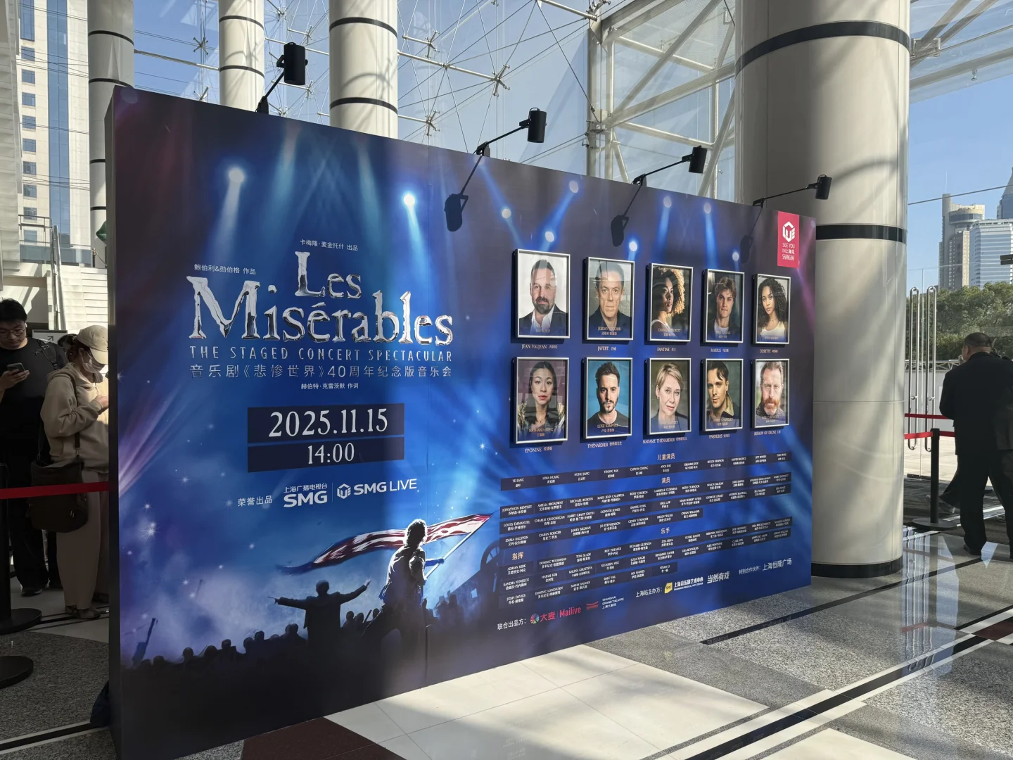 是的，我参演了悲惨世界下半场?