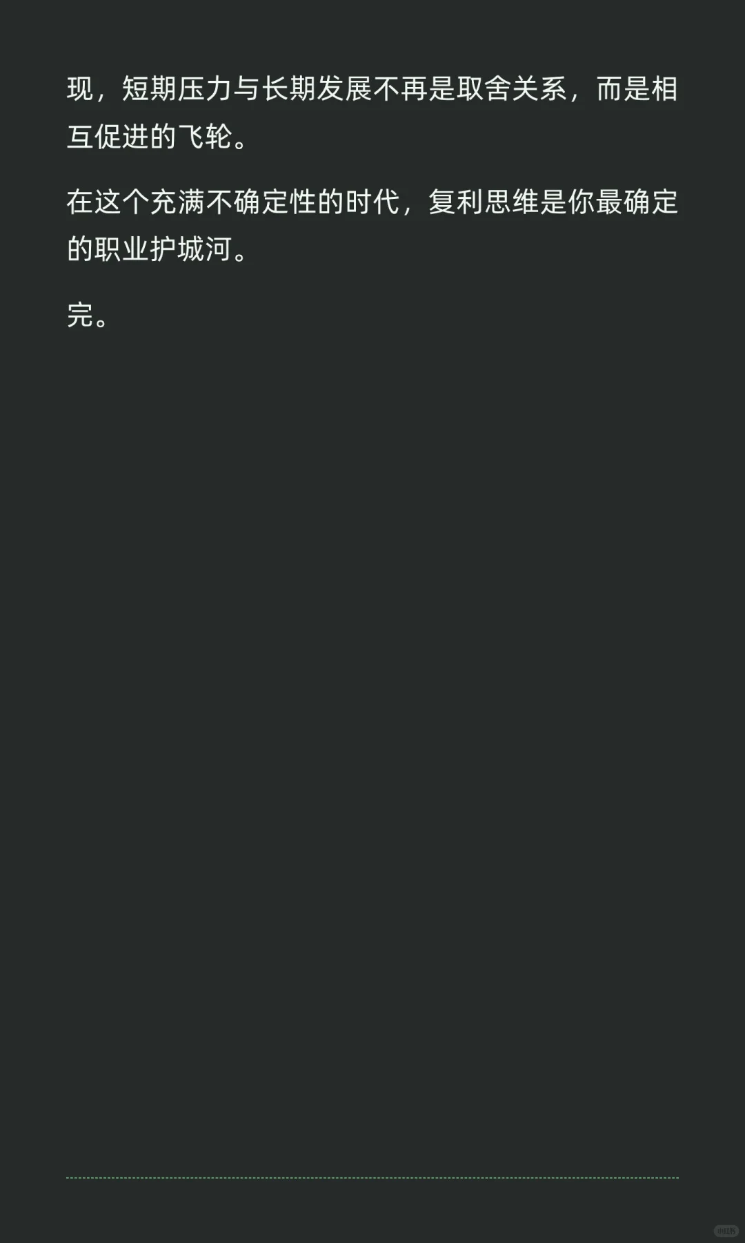 选择一份有复利价值的职业非常重要