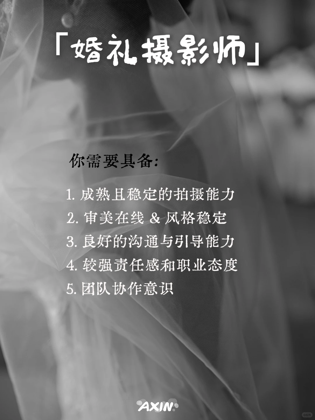 在厦门,顶流婚礼摄影工作室招人啦!