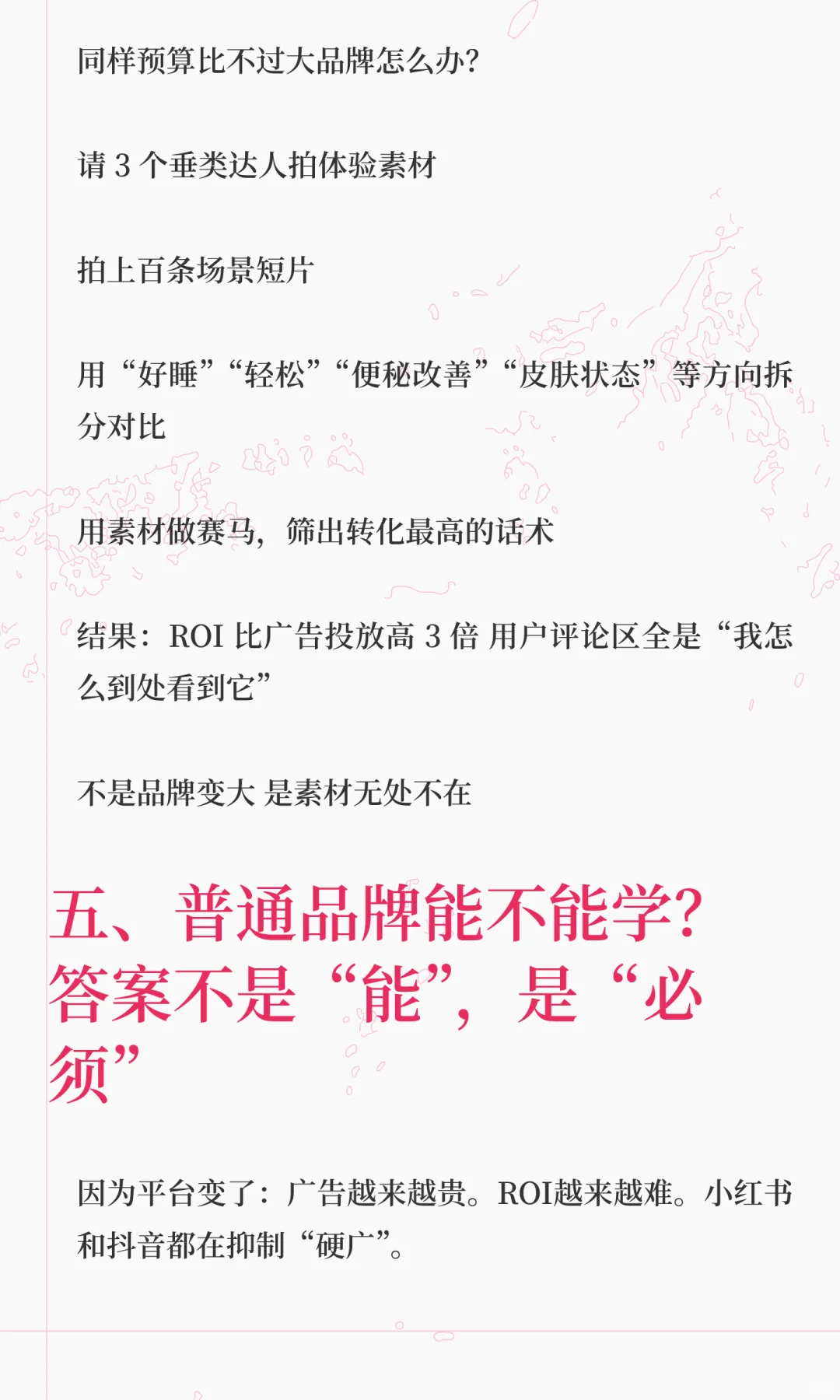 郑州帮后厦门帮成新王？复盘内容势能打法～
