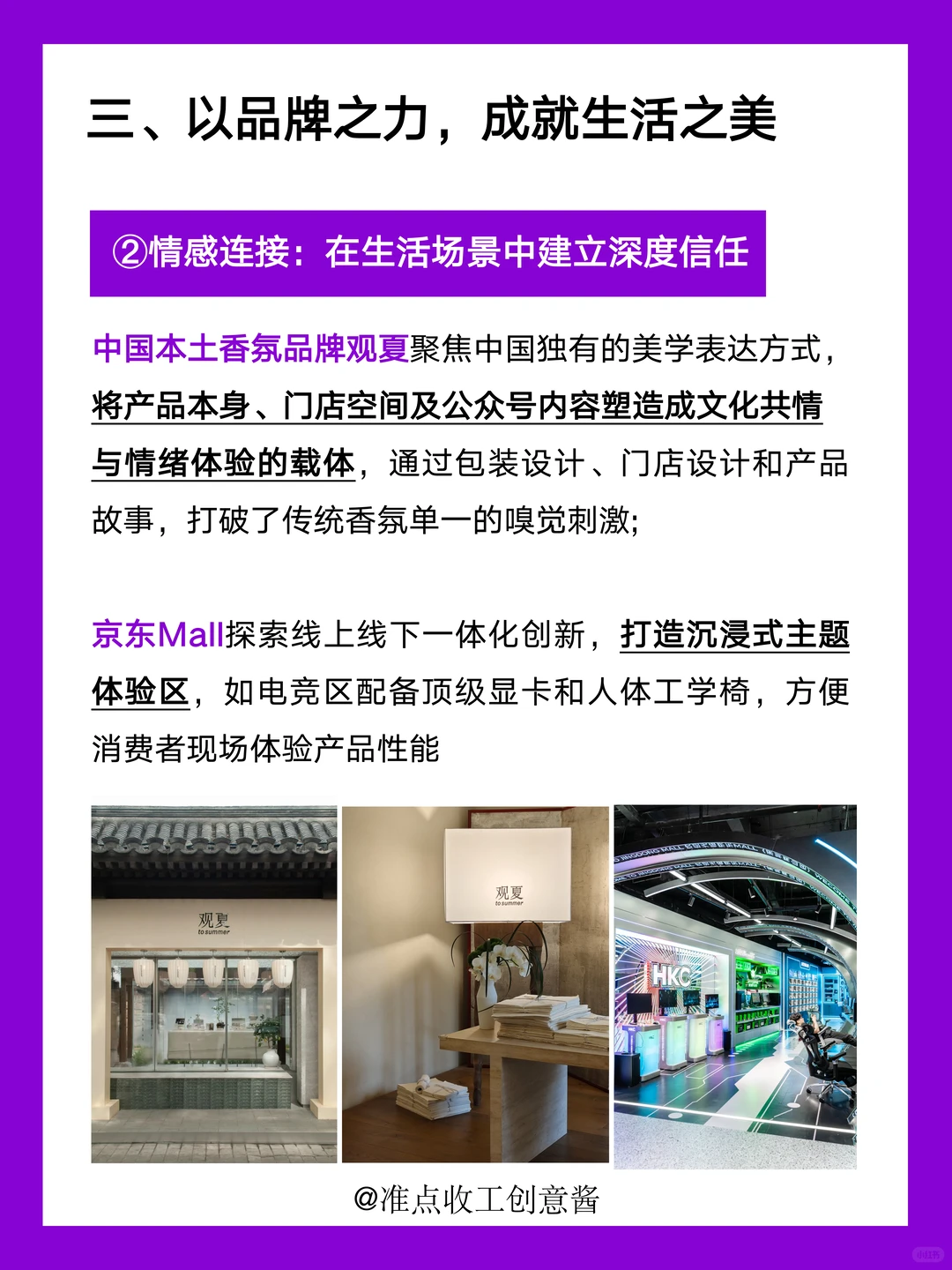 2025中国消费者洞察❗三大亮点☝