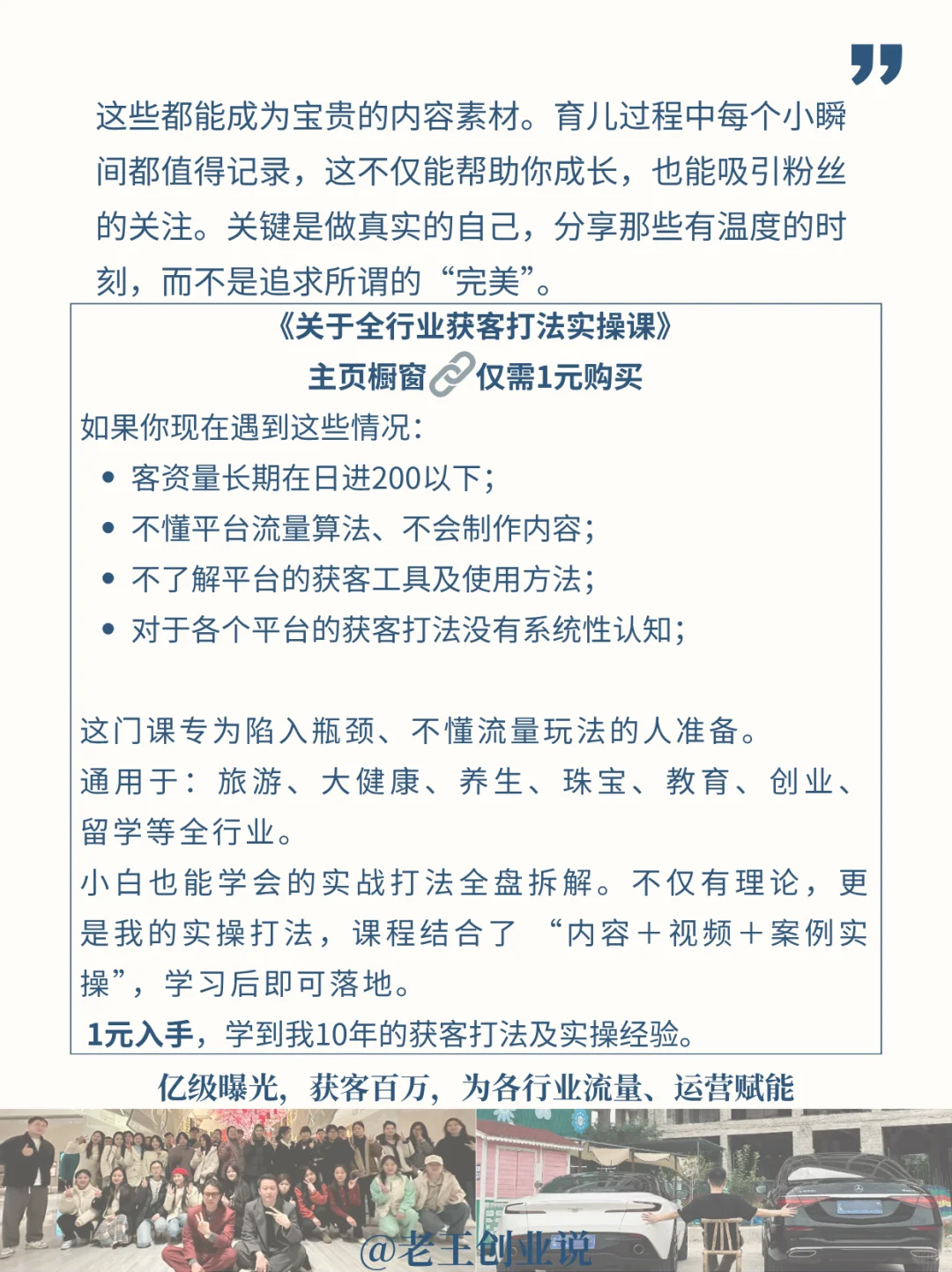 母婴赛道从0到1 + 100个爆款选题