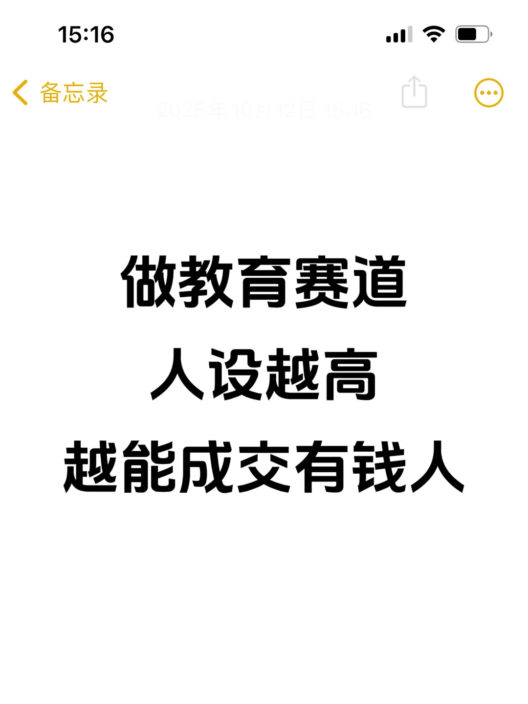 教育赛道这样做才能越赚越稳?