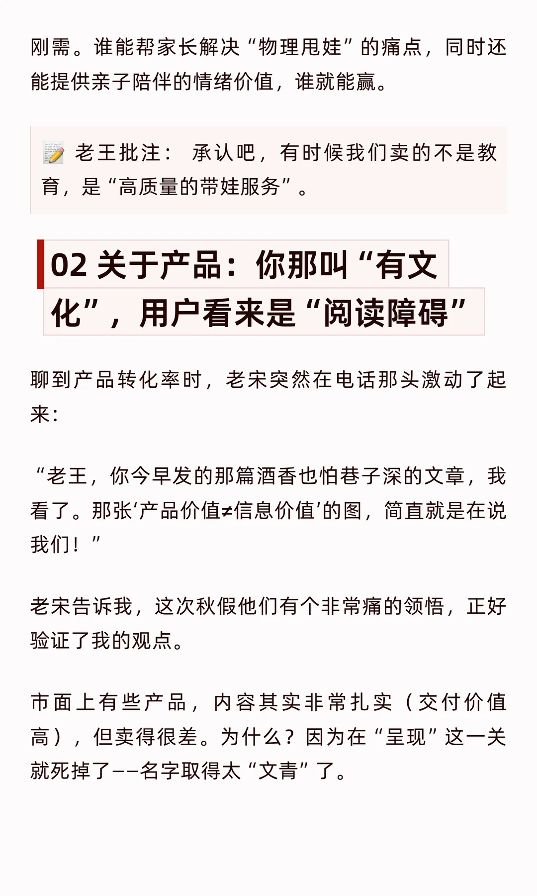 秋假3天精品研旅接待2400人,4个反常识复盘