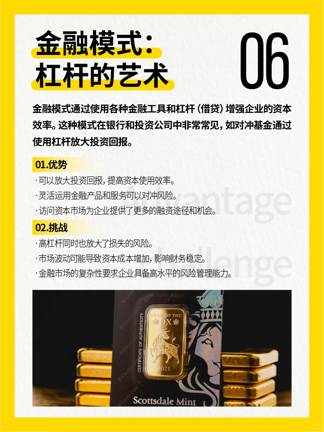 餐饮6大商业模式分析