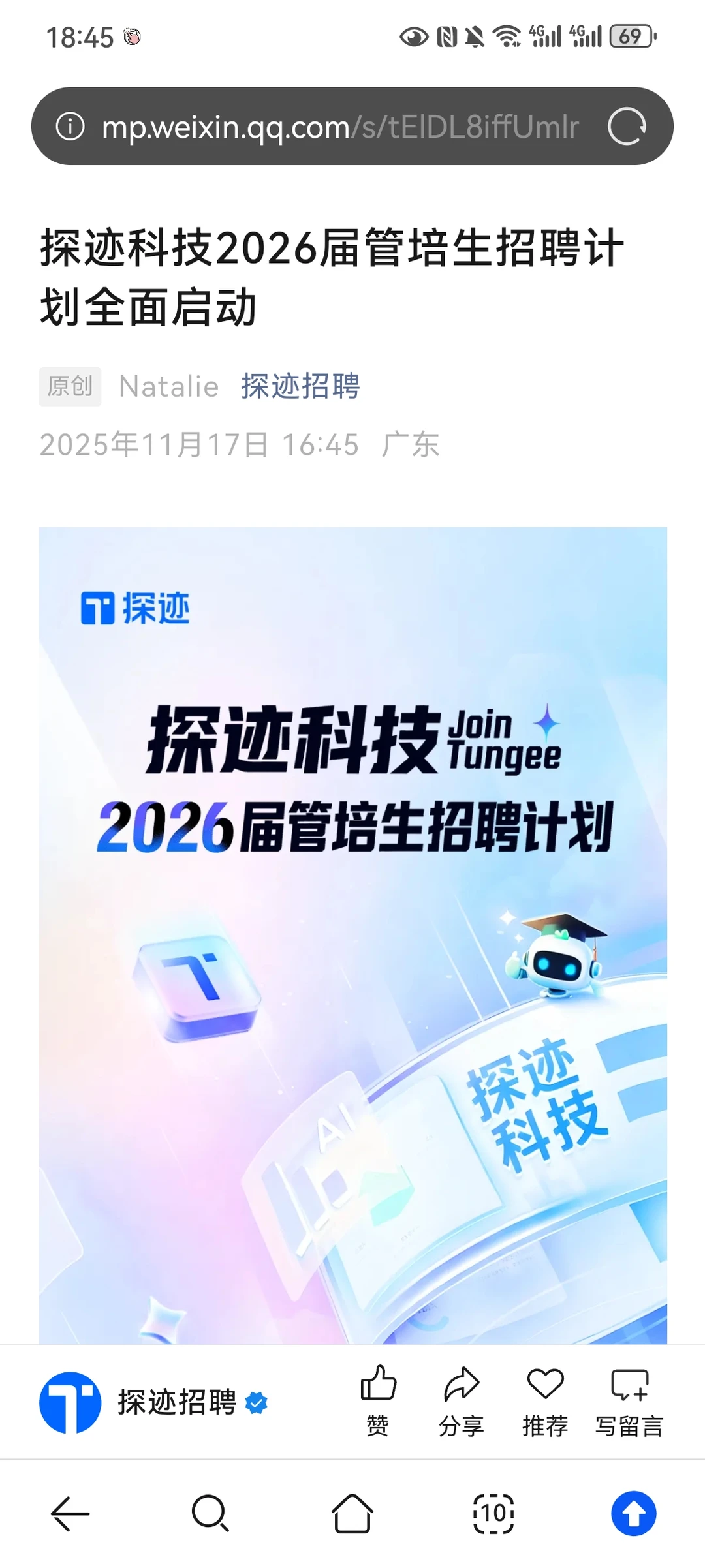 11月22日产品经理岗校招在开啦?