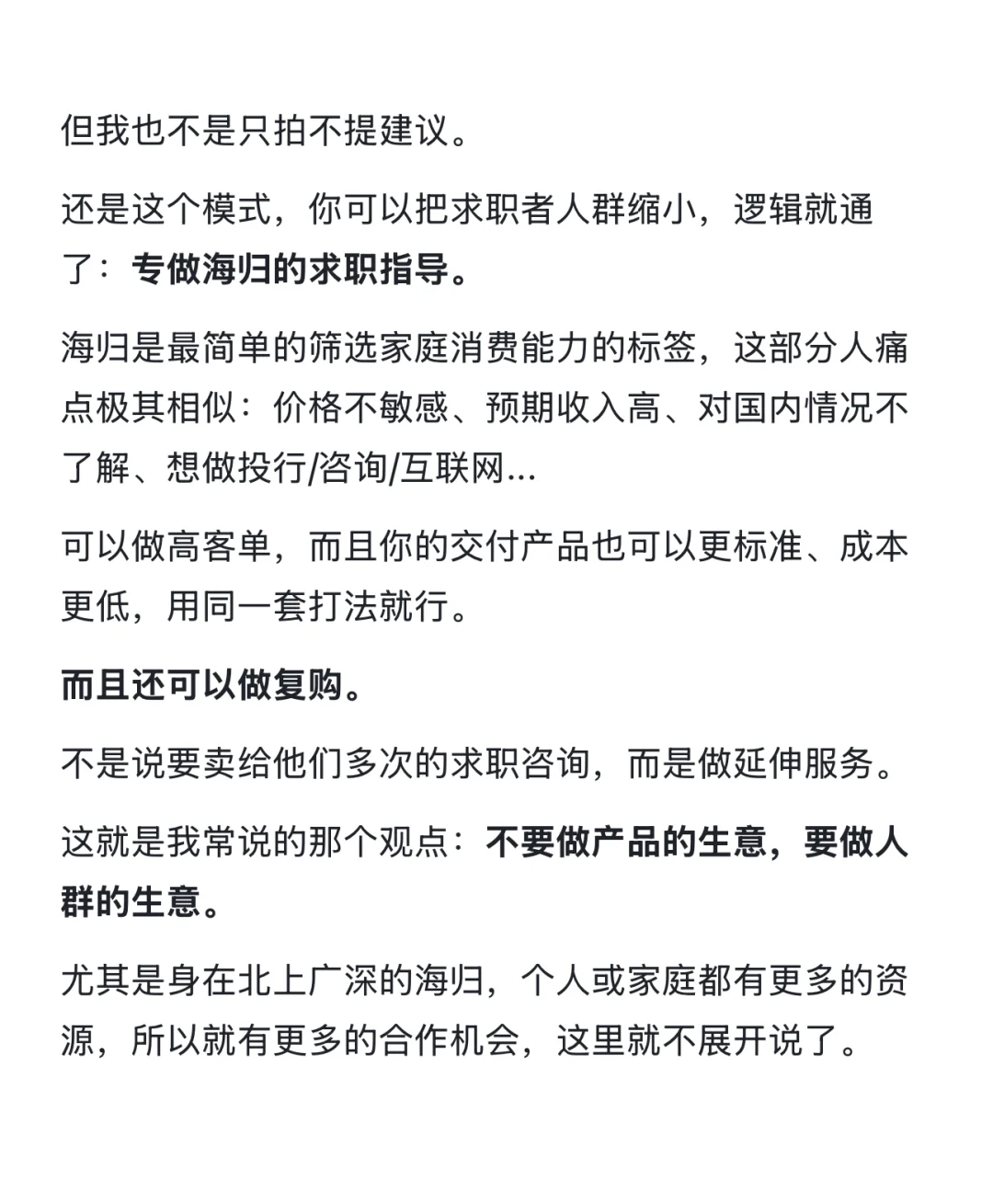 一人公司选赛道，我用2年+300万买来的经验