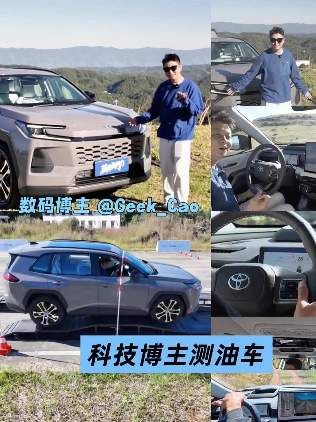 行业爆料！油车凭啥让数码博主疯狂打call？