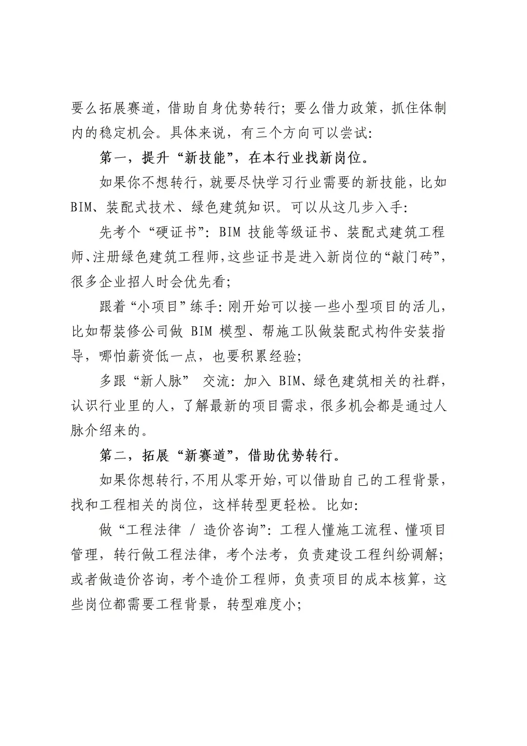 寒冬不可怕，躺平才可怕