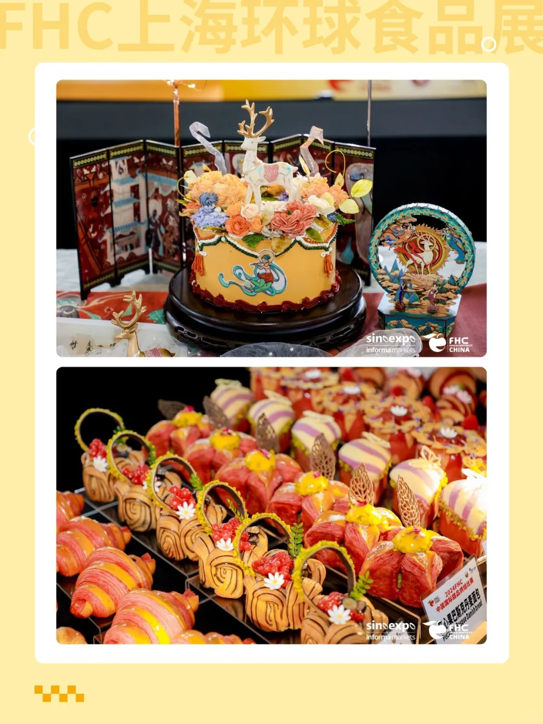 烘焙轻餐人主场 一站式解锁全球商机