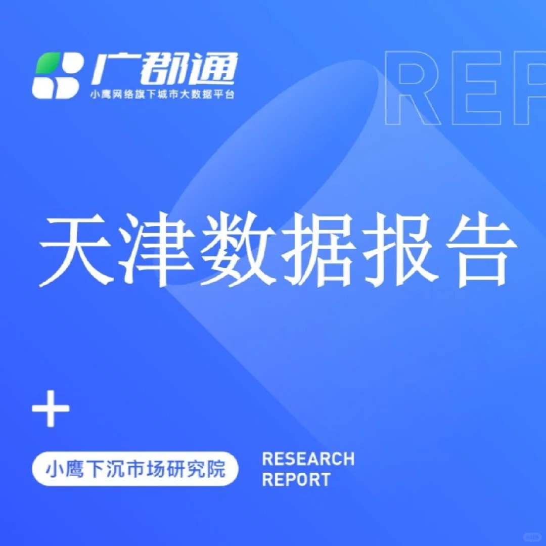 天津除了相声，还有什么？