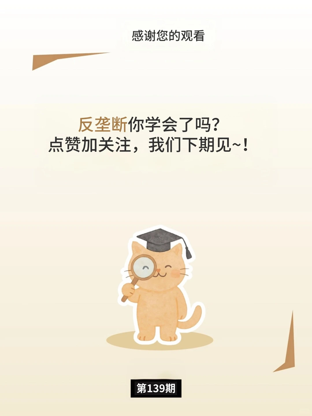 反垄断新标尺：平台经济的“合规红线”