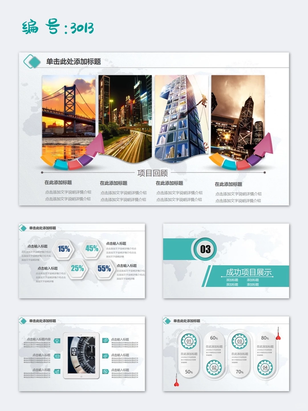 绿色农业银行工作总结汇报年终总结PPT模板