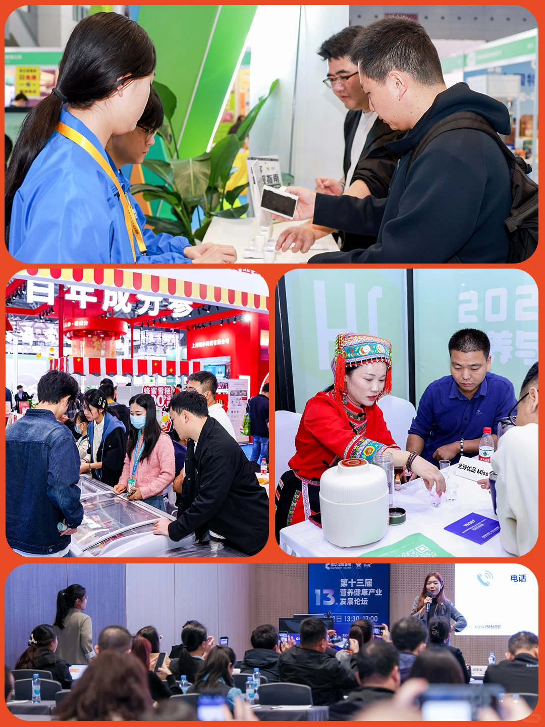 深圳健康展?营养业商机别错过!免费领票