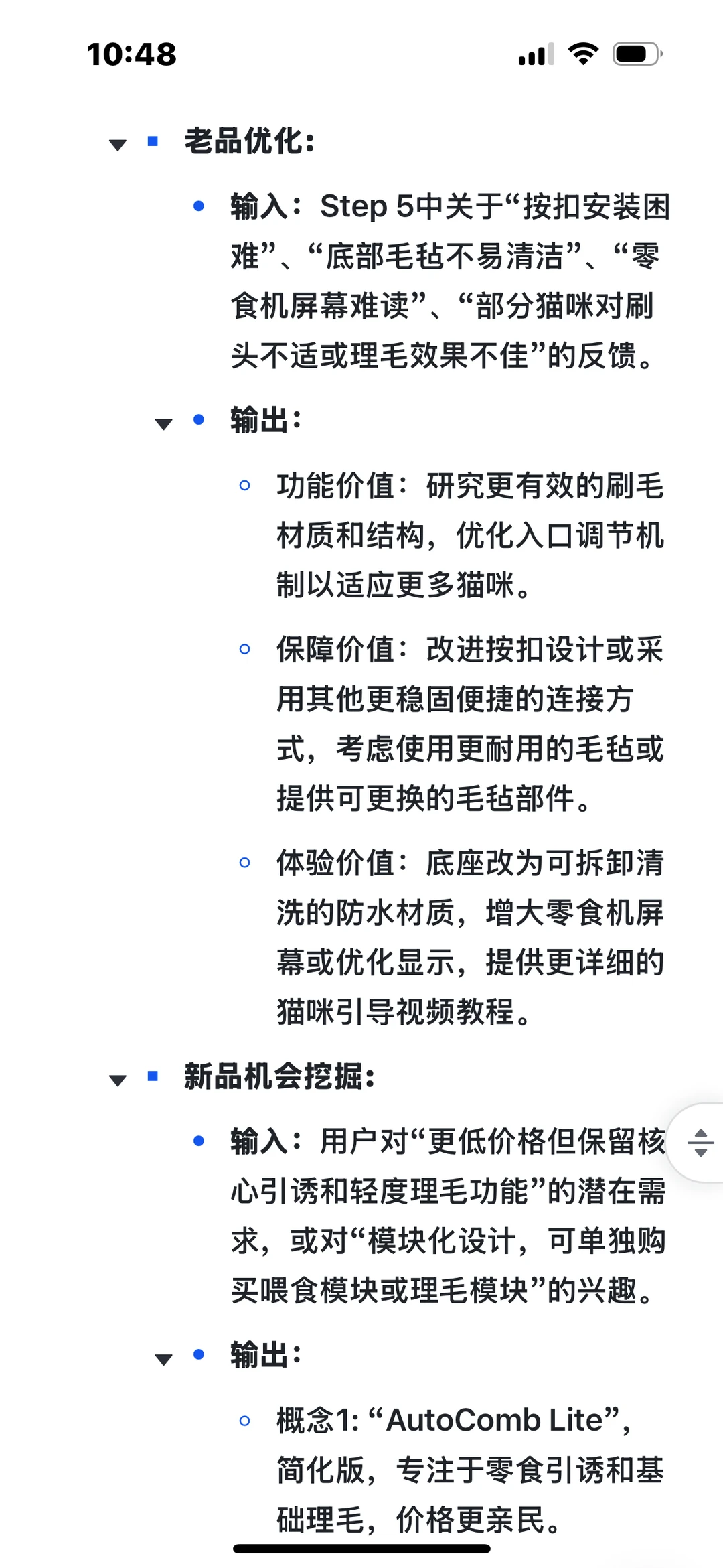 9000字落地实操：AI做用户购后评论洞察分析