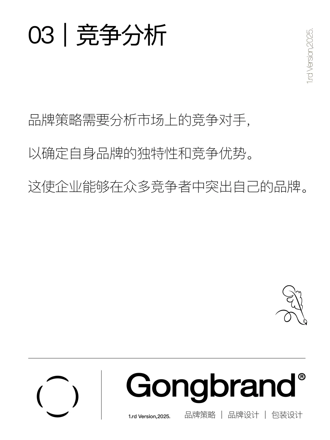 品牌打造必看：先有策略 后有成功