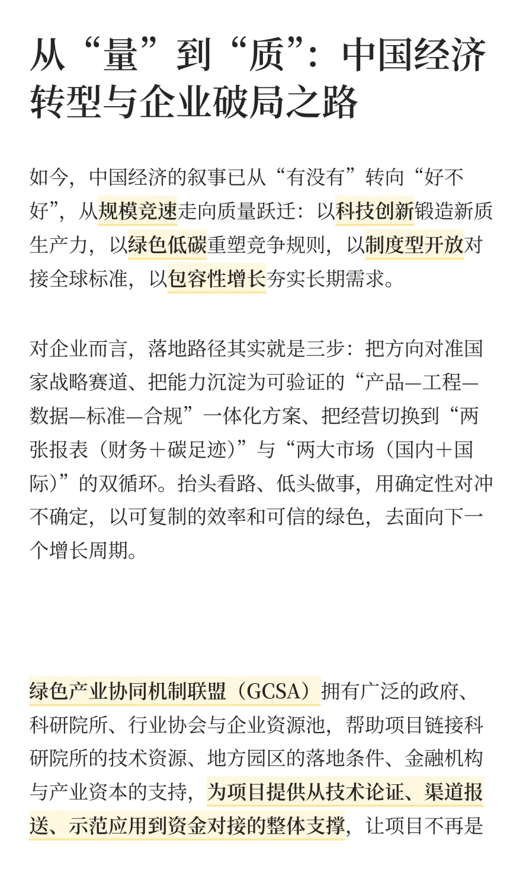 未来十年信号弹：信号清晰、态度坦诚！