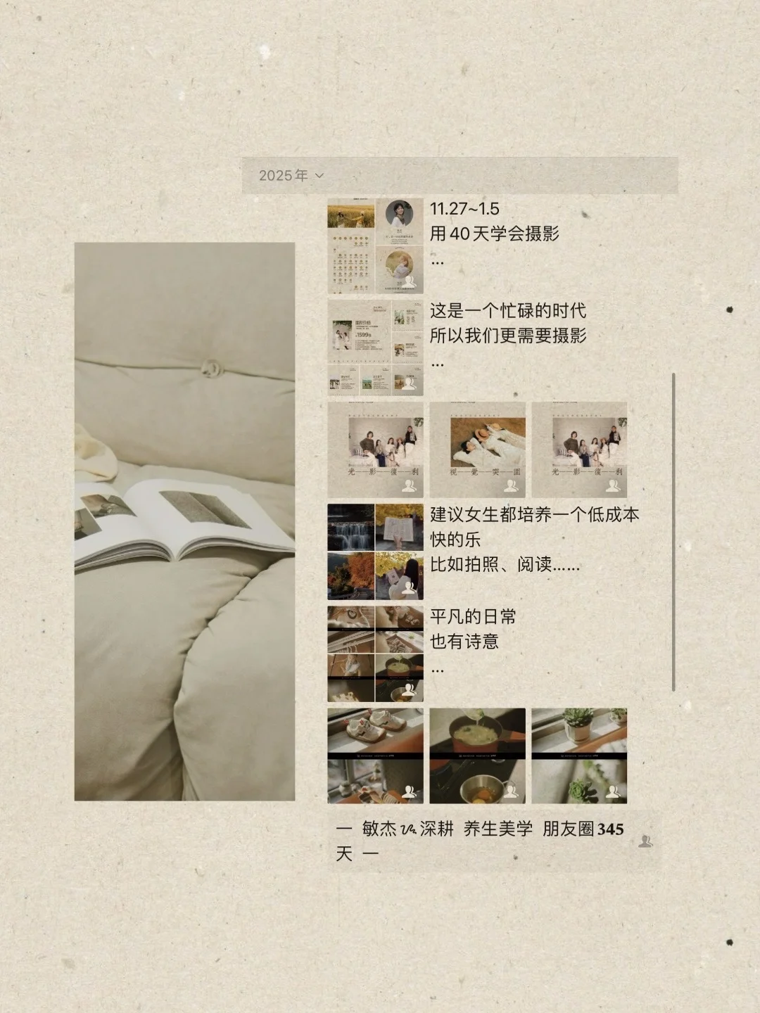 “人生下半场，蕞顶.级的活法：藏”