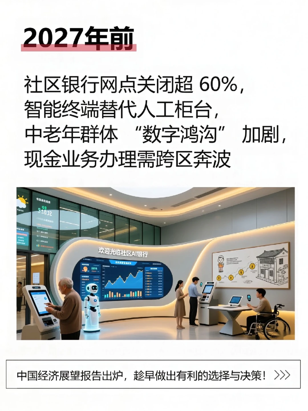 十五五规划前瞻研究滚烫出炉！