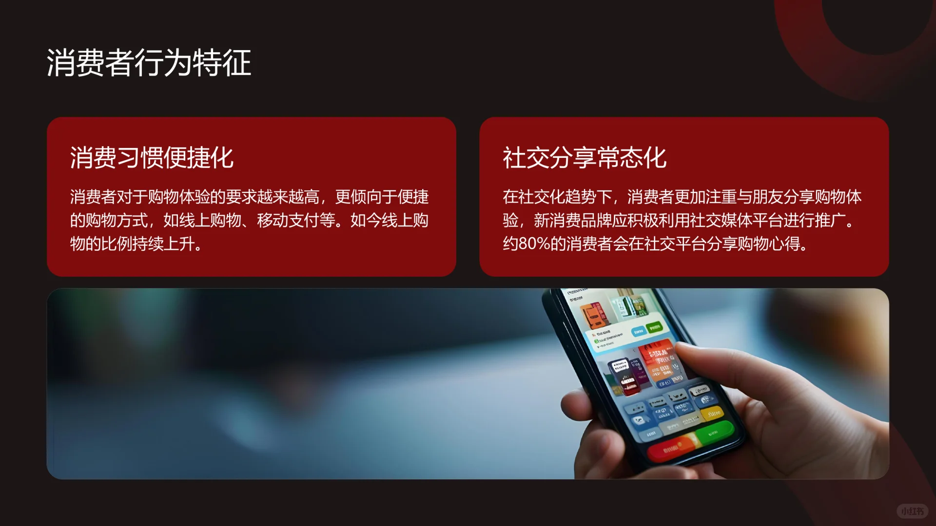 2025新消费品牌产品创新趋势与用户需求洞察