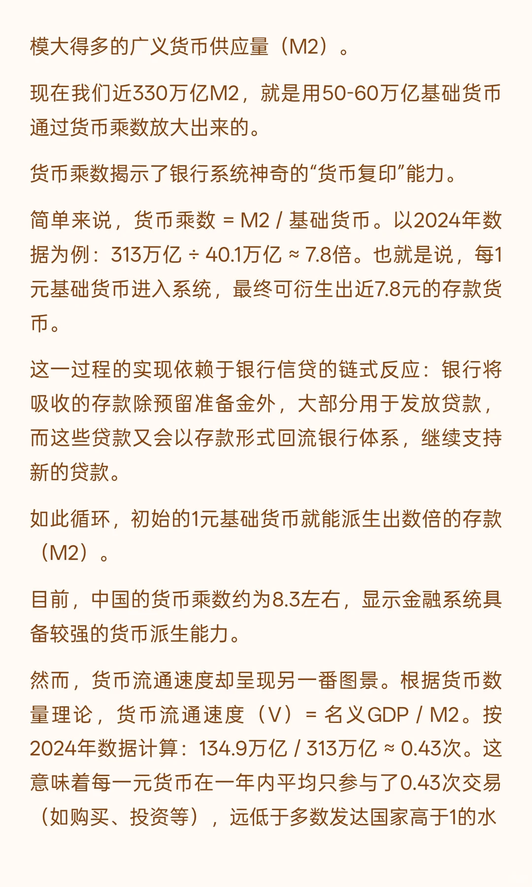 某高人对当下时局的分析，叹为观止（下）