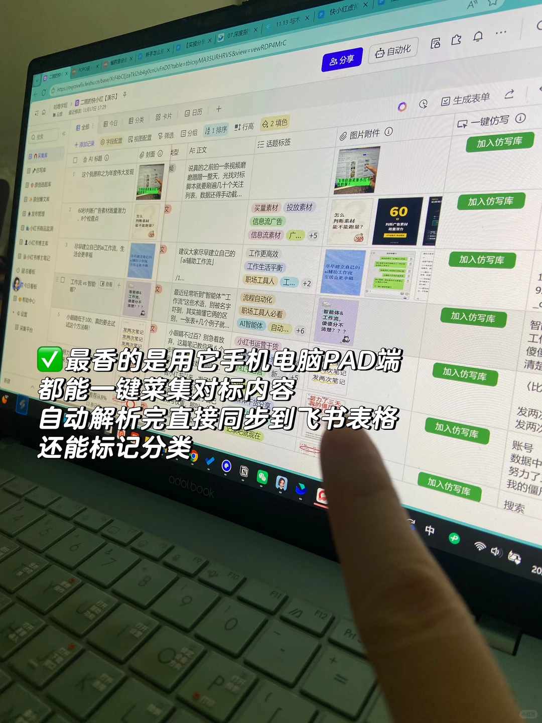 飞书×?=一天搞定一周笔记！简直救我狗命！