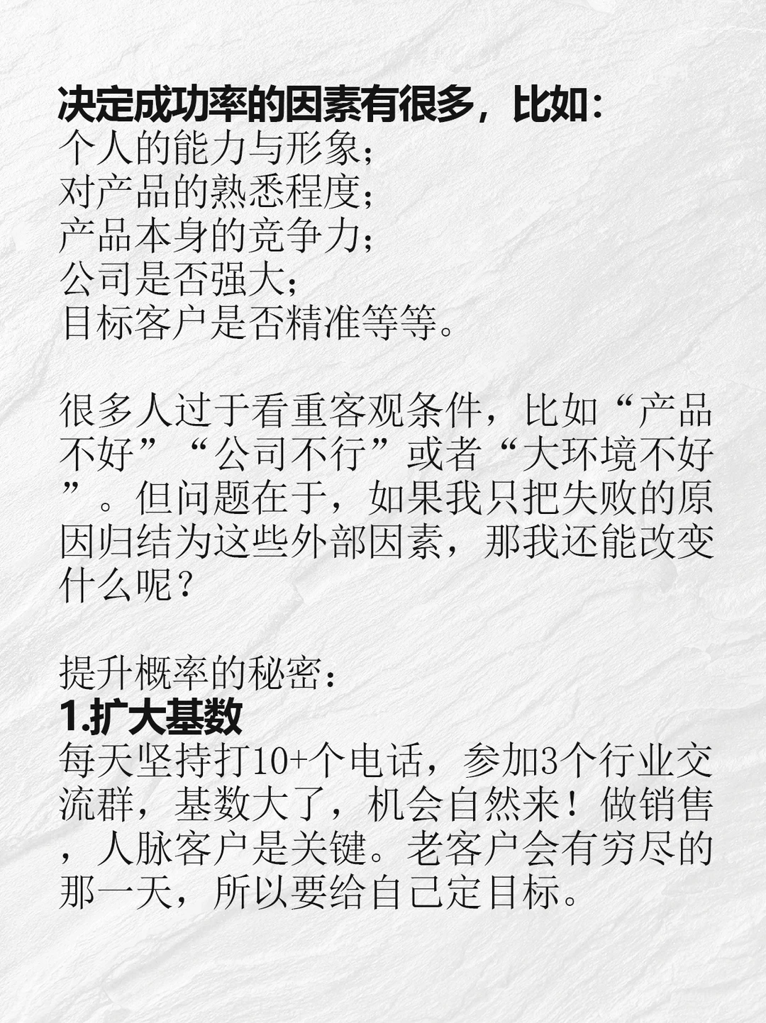 销售，本质就是概率游戏！快速成交的秘诀！