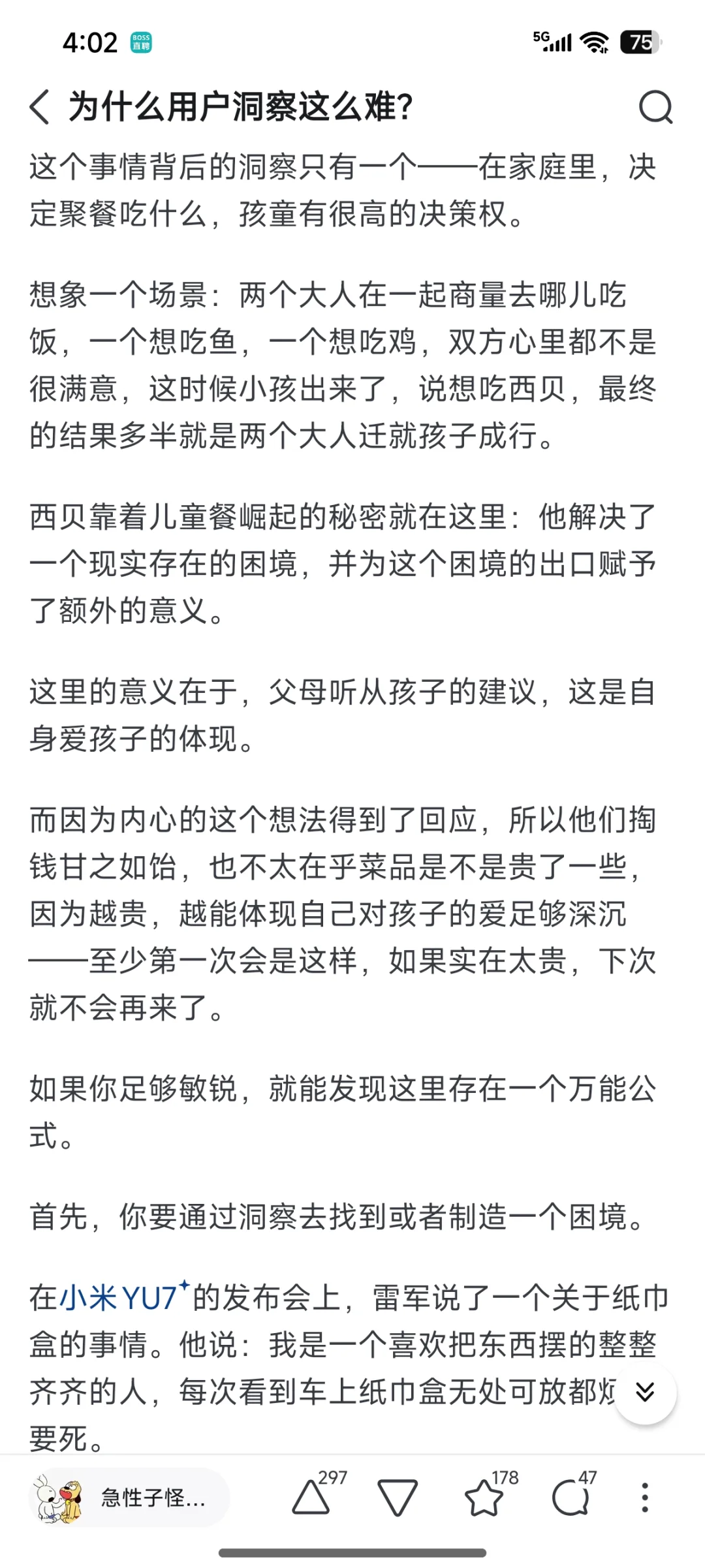 为啥用户洞察这么难做？