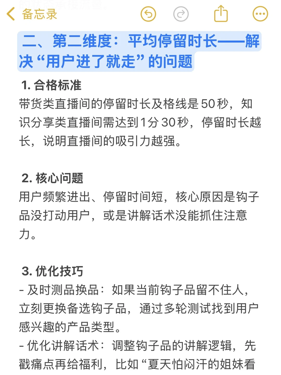 90%的运营都不知道的复盘方式！