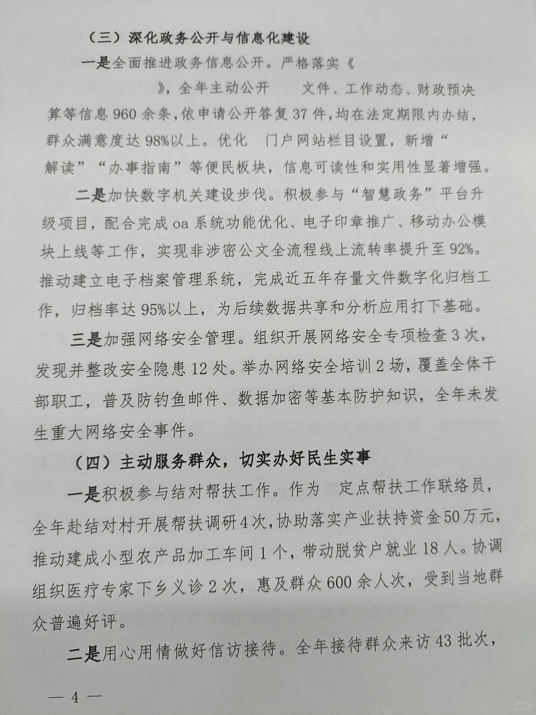 绝了❗最新版2025年终总结范文
