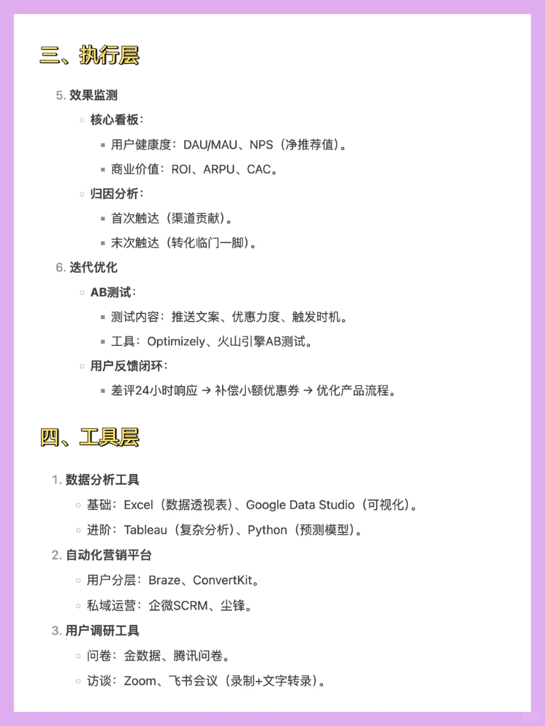 1分钟看懂用户增长是什么