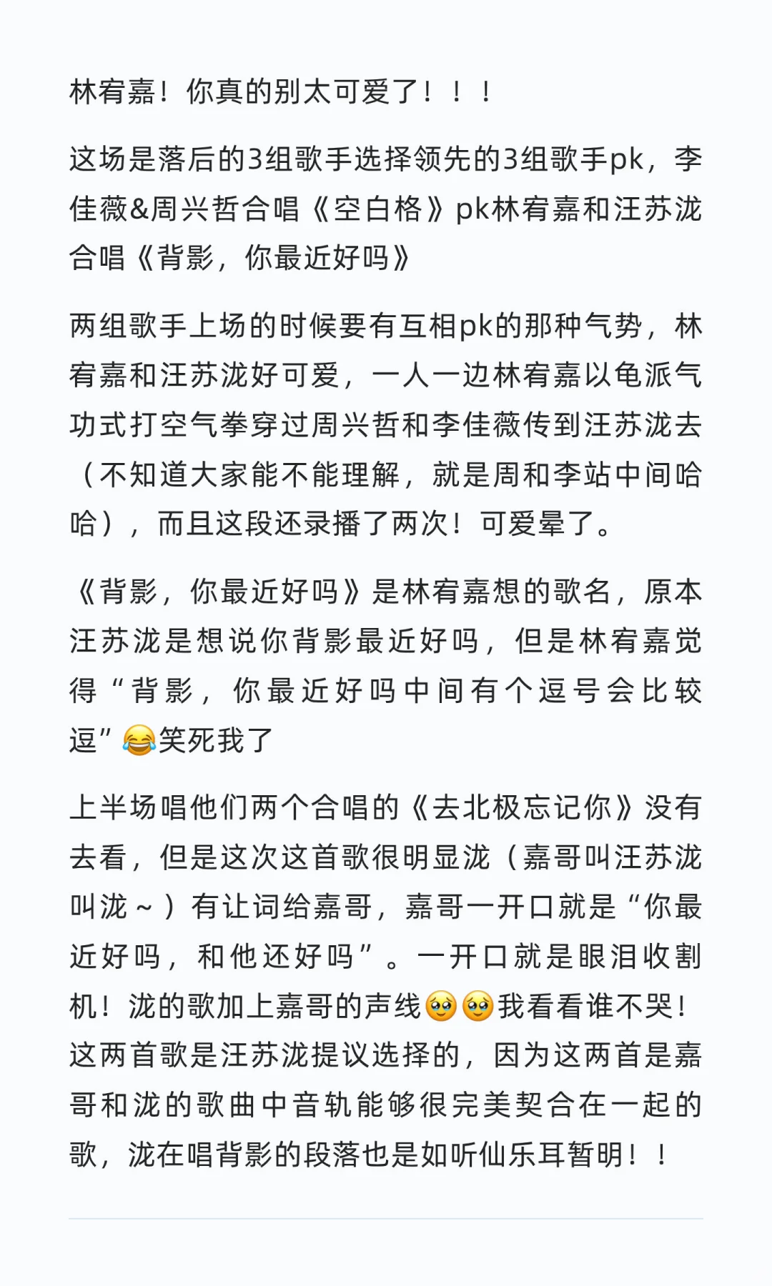 声生不息华流季11.11下半场林宥嘉repo