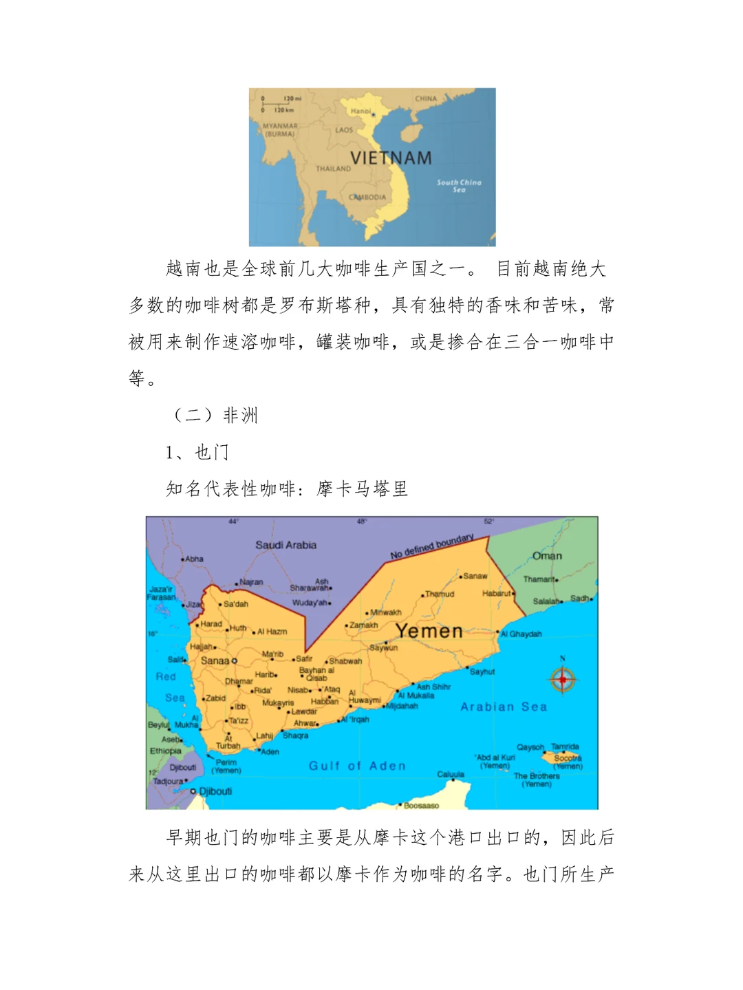 咖啡市场调研报告