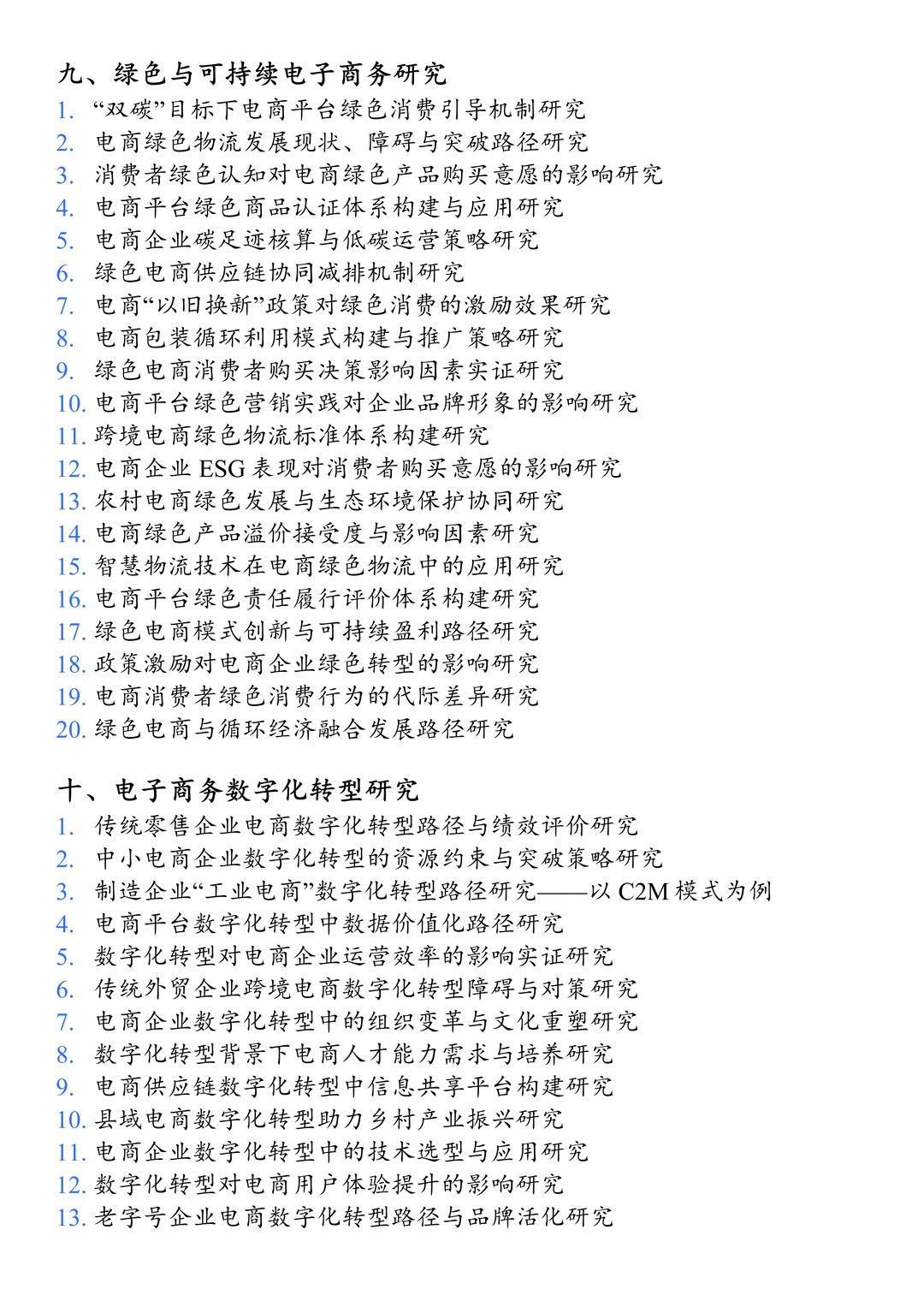 本文仅适合电子商务,很难找齐的‼️