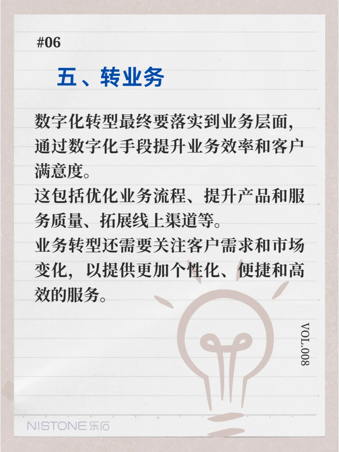 终于有人给我说明白了数字化转型是做什么的