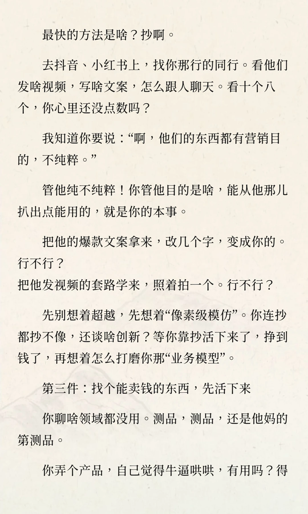 别扯啥赛道SOP了，你私域做不起来，就这三