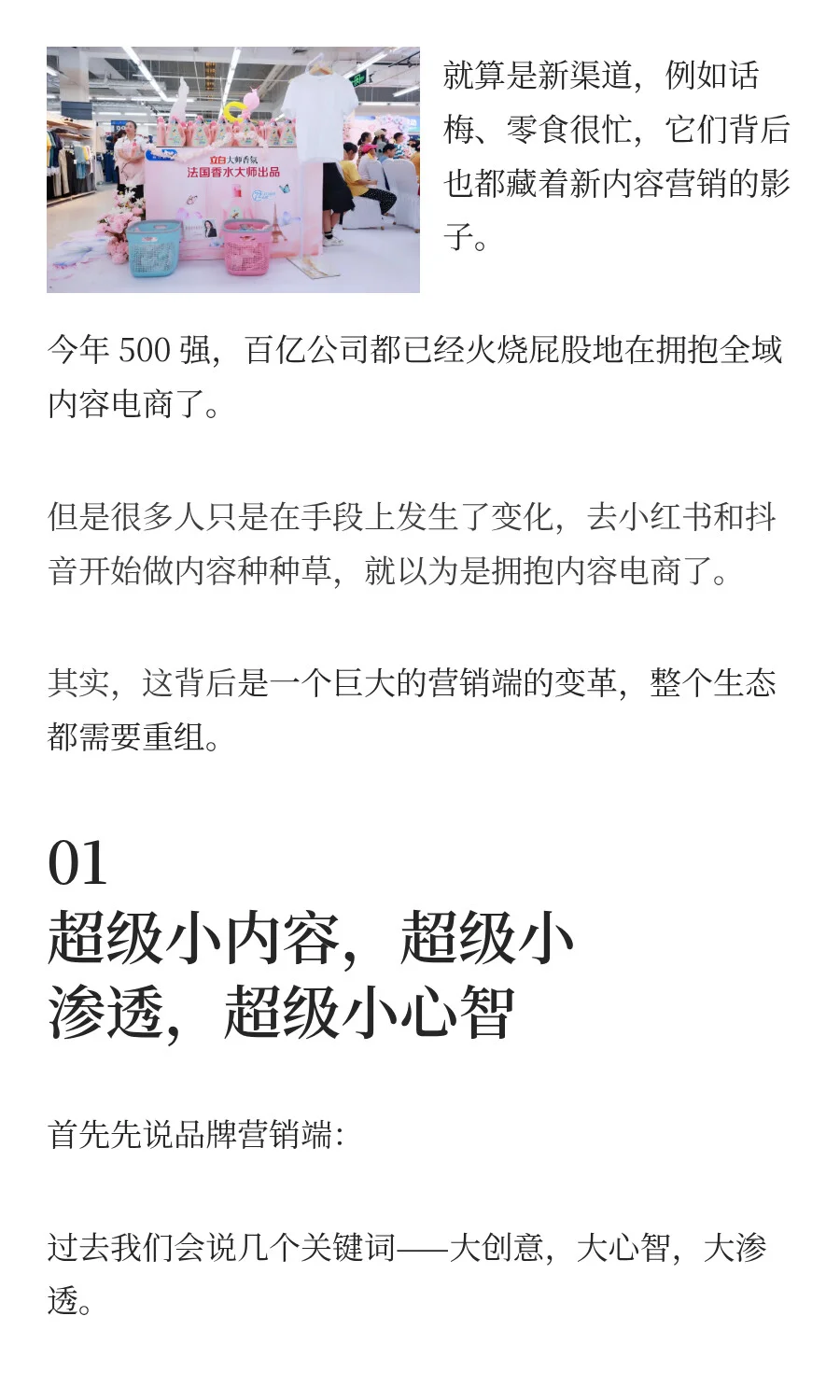 我直说了，中国营销已经大变天