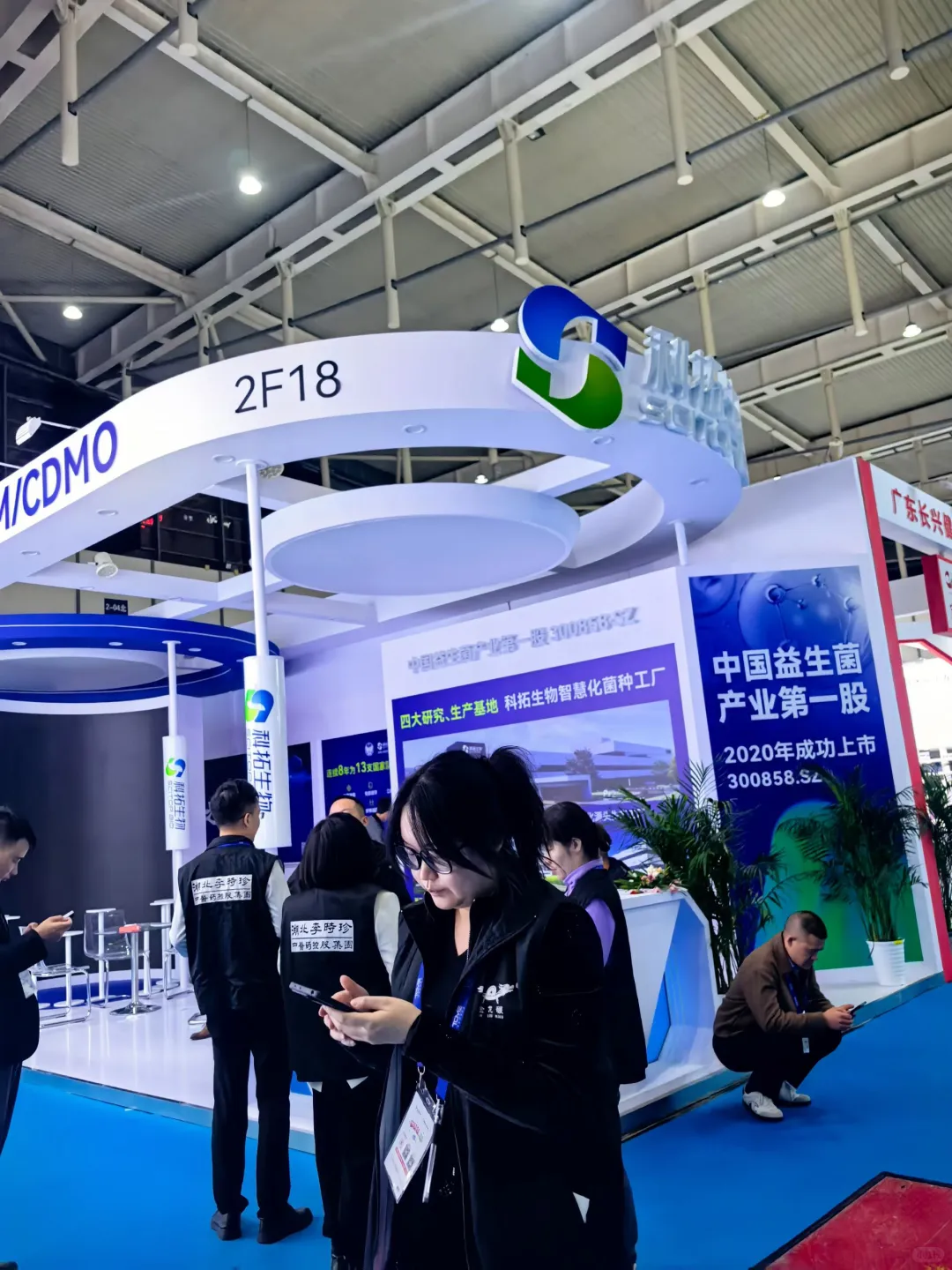 南京药交会开展