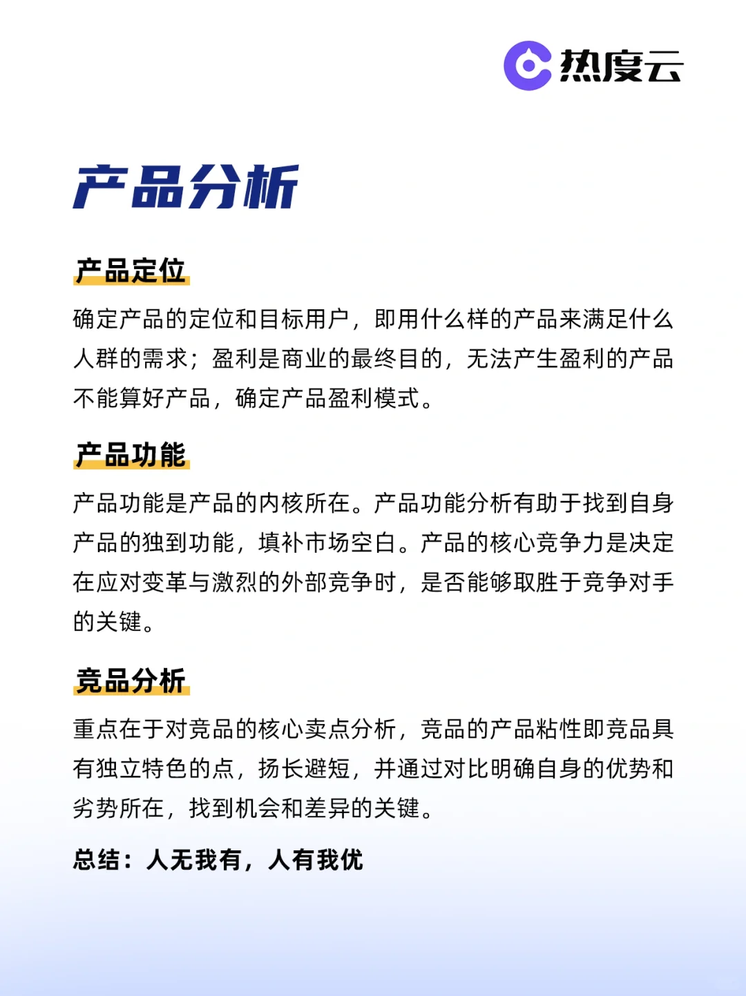 初创品牌如何选择赛道❓ 2024抓住风口?