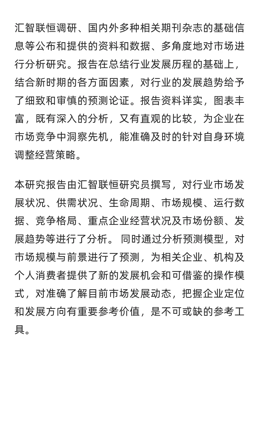 烧伤膏行业市场调研及发展前景分析预测