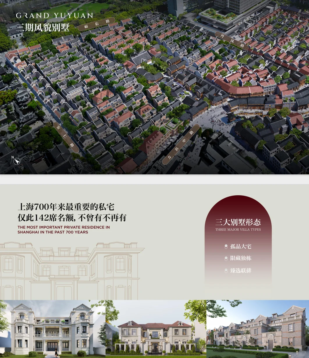 大豫园|果然商业项目信息分享