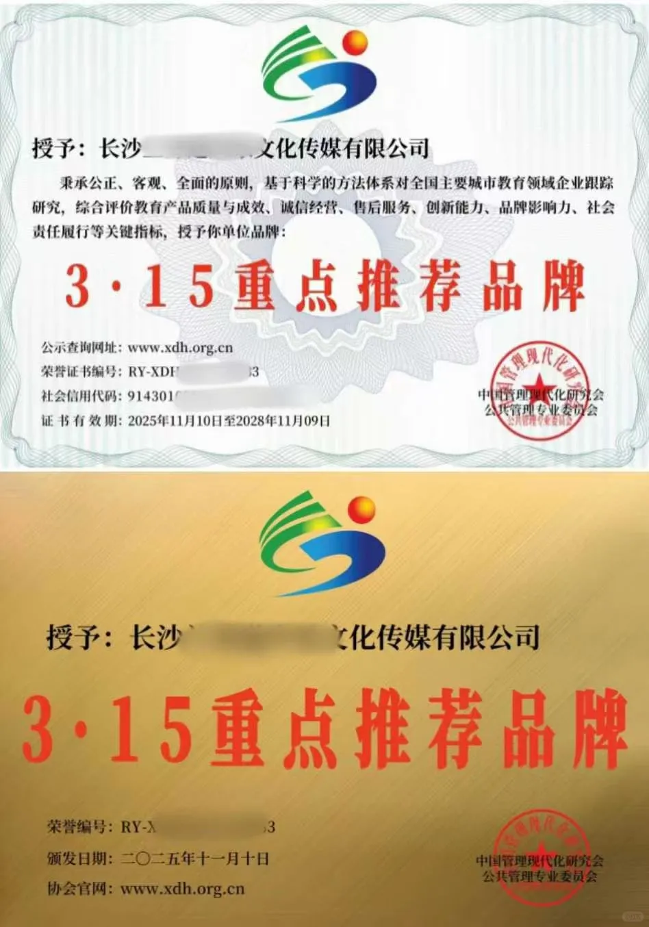 企业信用评价、企业信用、企业信用评价、企