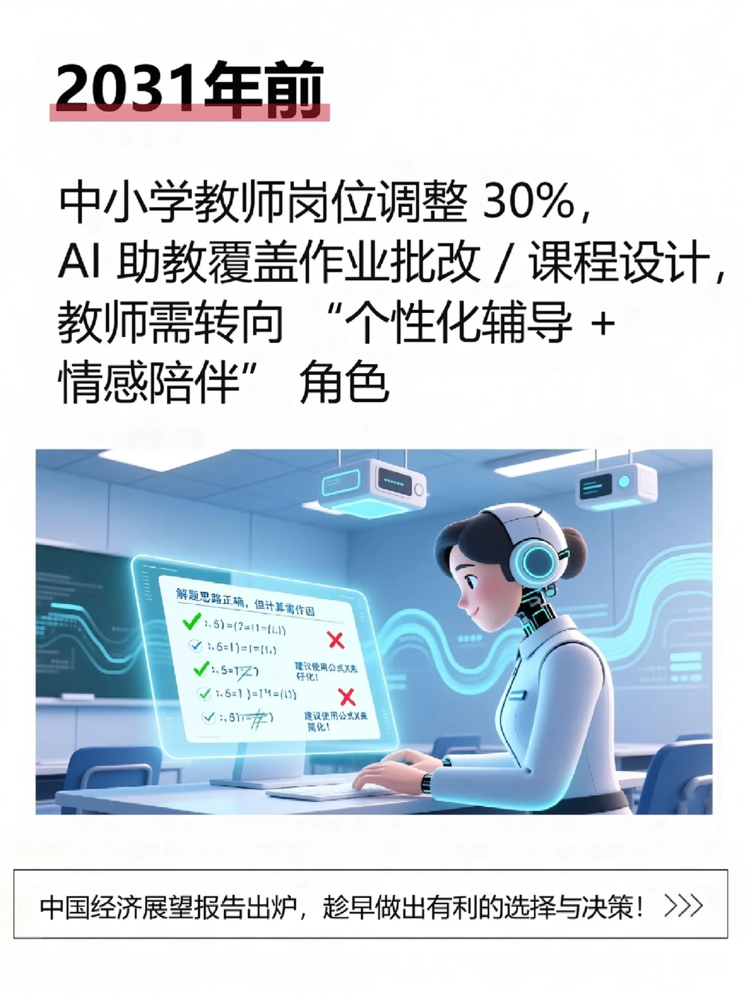 十五五规划前瞻研究滚烫出炉！